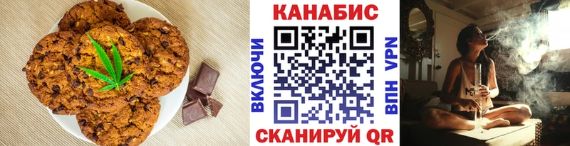 Печенье с ТГК марихуана  Липки 