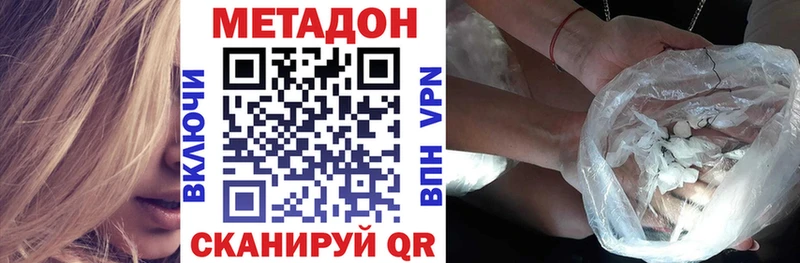 Метадон methadone  Липки 