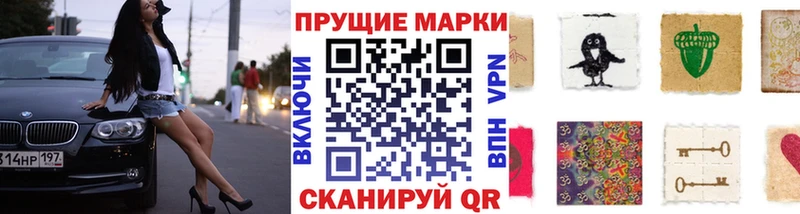 Марки N-bome 1500мкг  Липки 